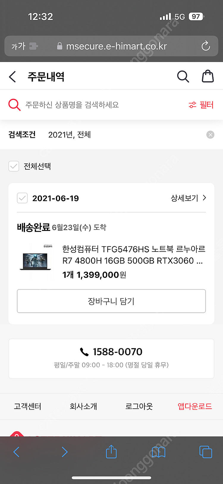 한성 게이밍 노트북 TFG5476HS 판매해요--3