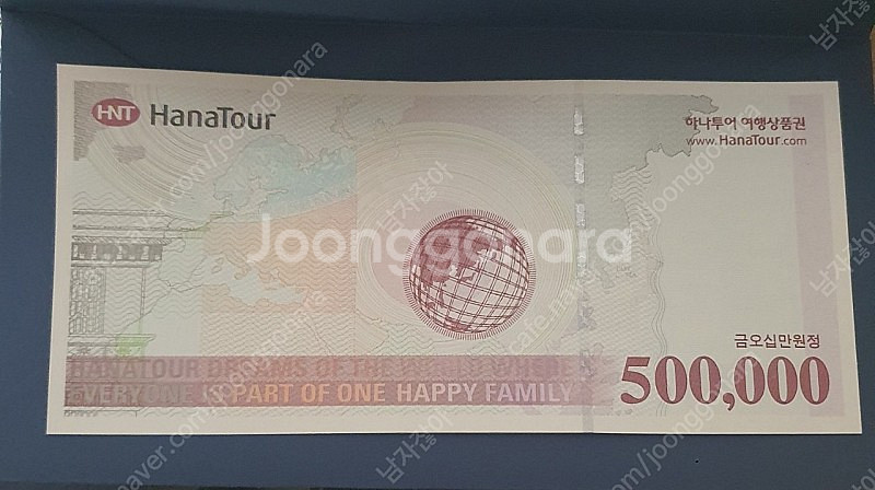 하나투어 상품권 50 > 47.5--0