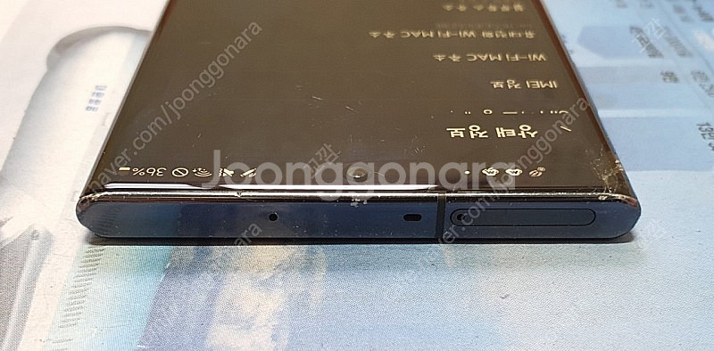 갤럭시 노트10+ 5G 256GB 액정 멍--6