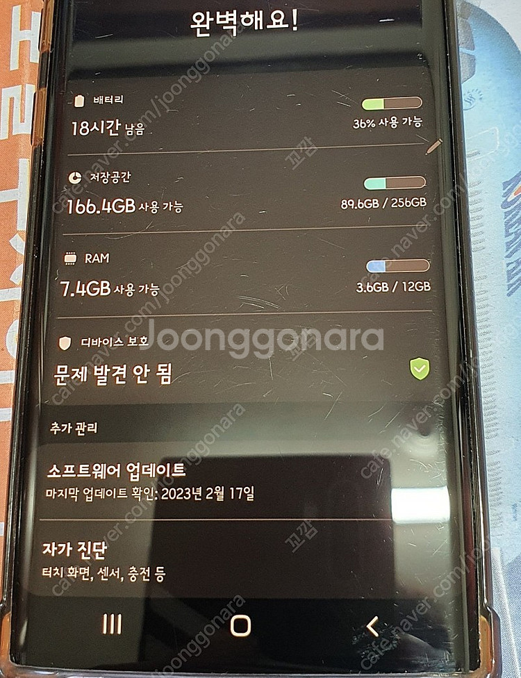 갤럭시 노트10+ 5G 256GB 액정 멍--7