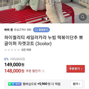 누빔 떡뽁이단추 양털 뽀글이 자켓코트