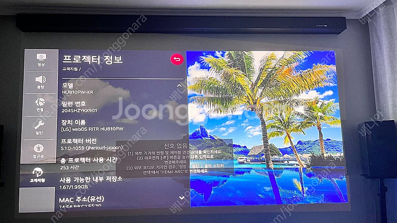 hu810pw 판매합니다--0