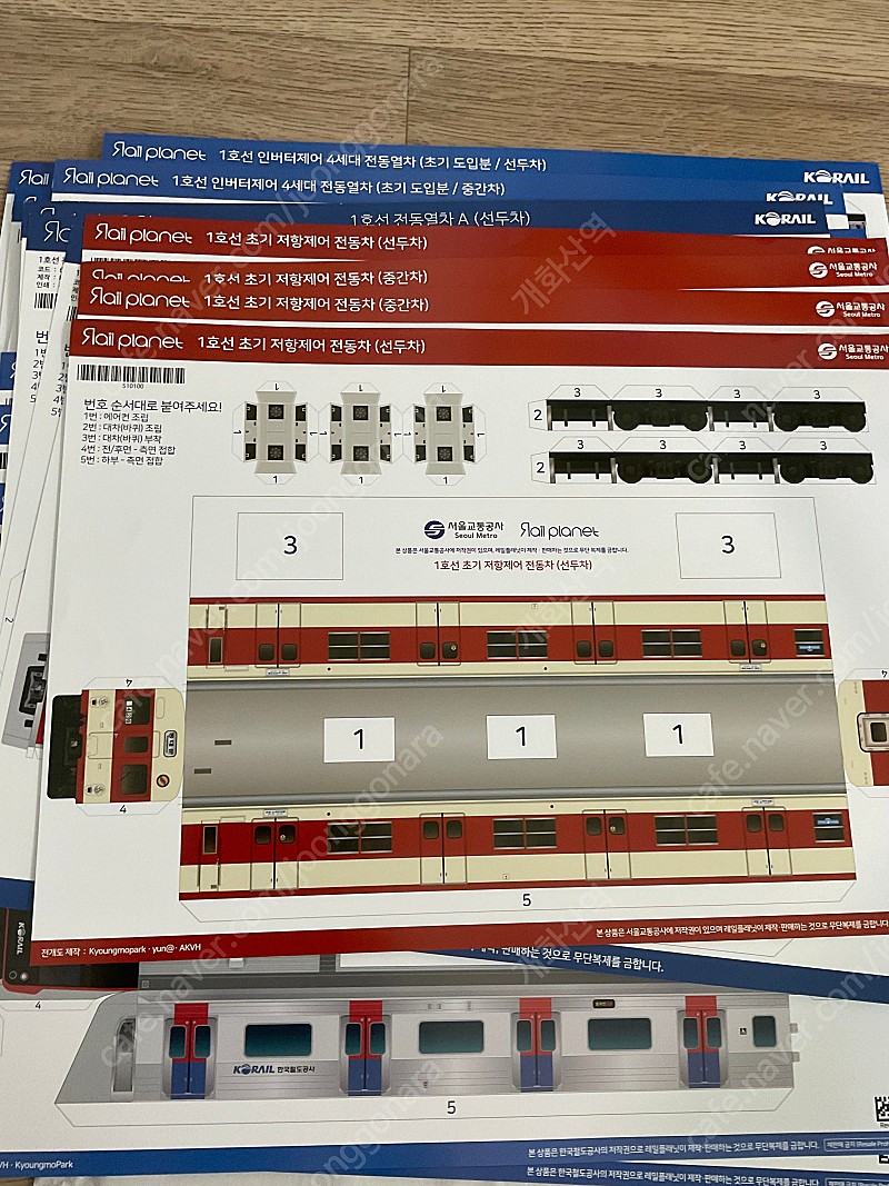 레일플래닛 전개도 일괄핀매합니다 | 키덜트 | 중고나라