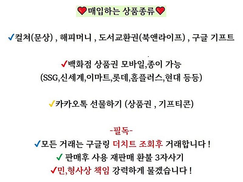[매입] (카카오톡 선물하기)=[구글기프트신용카드(리니...--2