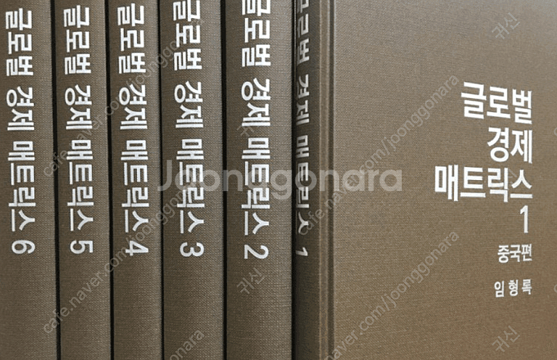 임형록 경제매트릭스 미국.유럽 중국 부동산 매트릭스 삽...--2