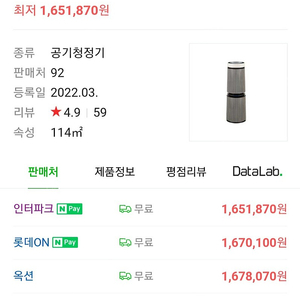 LG 오브제 공기청정기 AS352NS2A 판매합니다