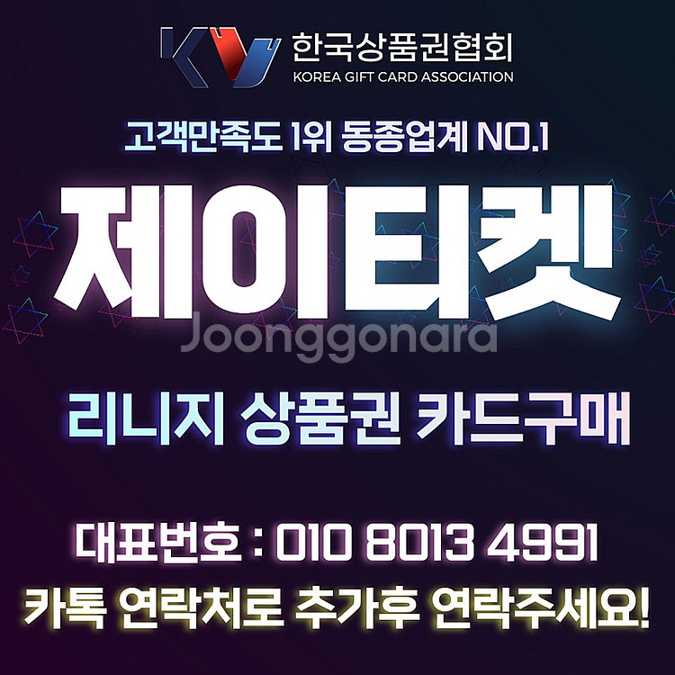 [매입정보] 상품권OR기프티콘 [구글플레이/이용료]/도...--1