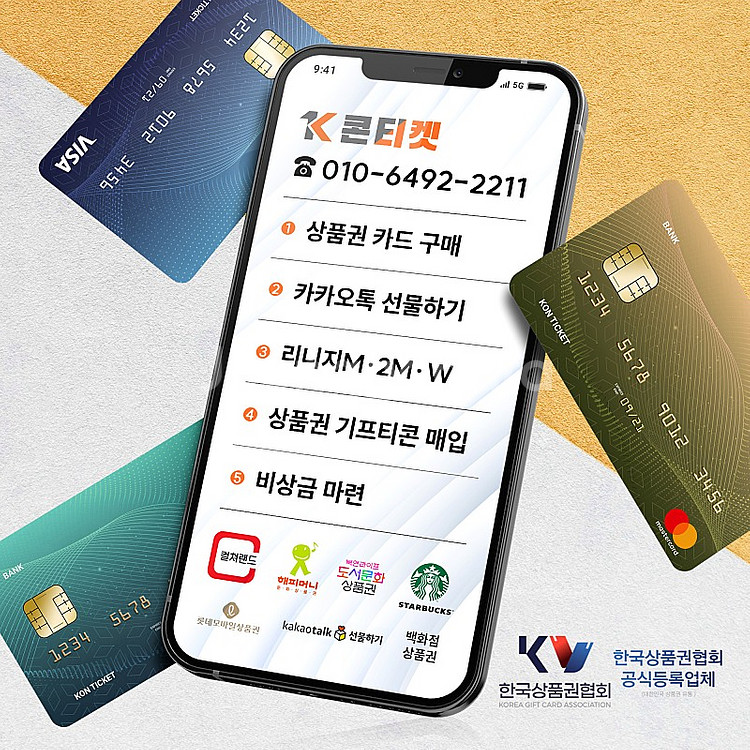 [매입] (카카오톡 선물하기)=[구글기프트신용카드(리니...--0