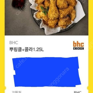 뿌링클 + 콜라 1.25L
