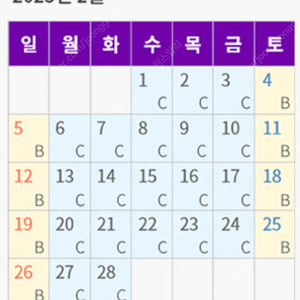 에버랜드 2월 평일, 종일권+츄러스1