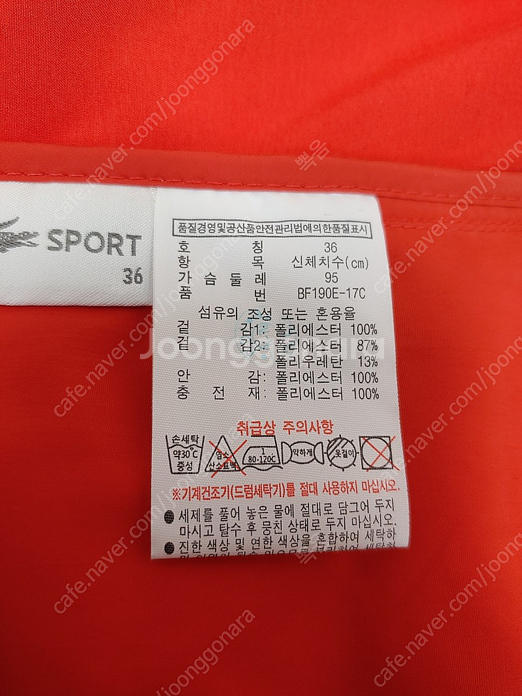 (정품) 라코스테 경량 패딩 베스트 / 패딩조끼--7