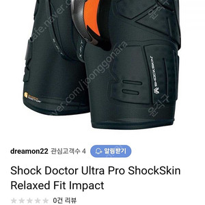 Shock Doctor Ultra Pro ShockSkin Relaxed Fit Impact 사이즈 L