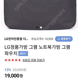 LG노트북가방 정품 새상품