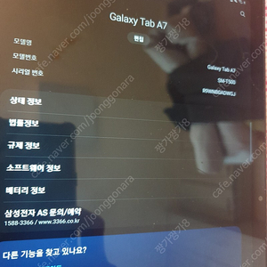 갤럭시 탭a7 와이파이 64gb 액정 깃스로 9만이 판매