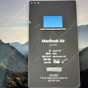 2020년도 M1 맥북에어 macbook air