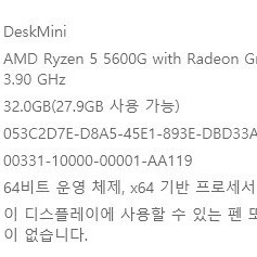 Deskmini X300 Silent 5600g 풀박스