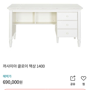 까사미아 클로이책상