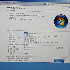 삼성 노트북 nt371b5j 4g i3 팝니다 15인치