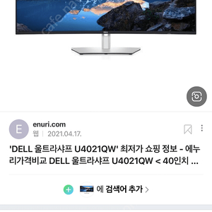 dell u4021qw 모니터 구매합니다