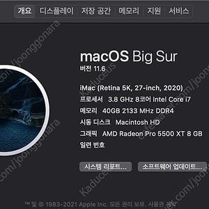 iMac CTO 5K, 27-inch, 2020, 40GB RAM, 5500XT + 매직키보드,마우스