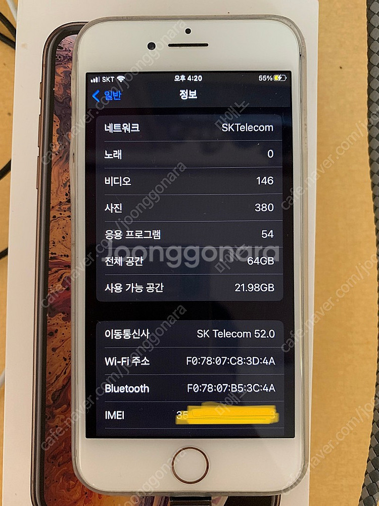 아이폰8 64gb 화이트--6