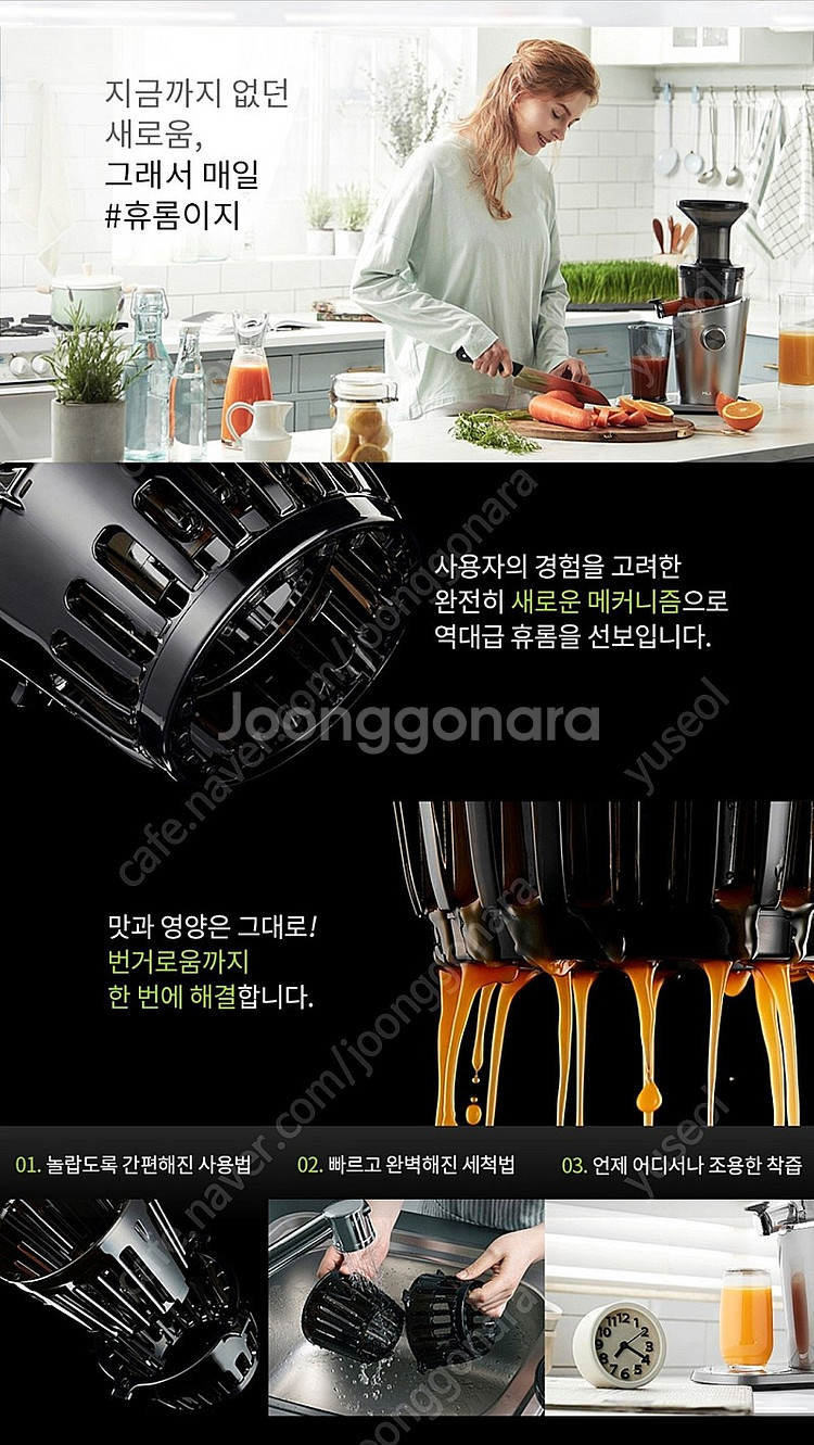 휴롬 착즙기 H-100(10만)--9