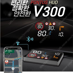 현대폰터스 v300 HUD 티맵API 연동