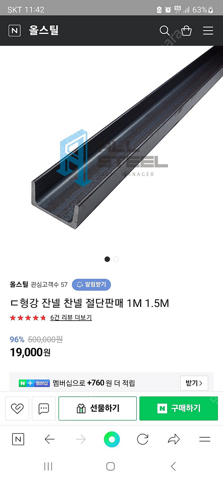 ㄷ형강 잔넬,찬넬--1
