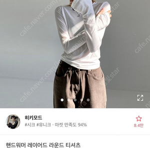 [새상품ㅠㅠ] 에이블리 핸드워머 라운드 티셔츠