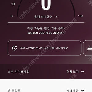 메리어트포인트10만 팝니다.