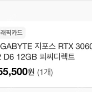 rtx3060 +@ 추가금으로 4070 구매합니다