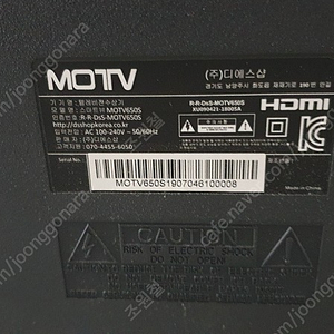 MOTV 65 인치 UHD