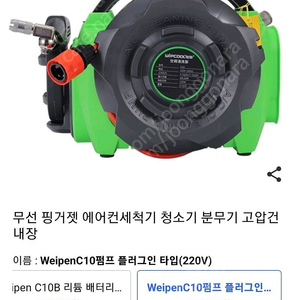 핑거젯 세척기 2회사용