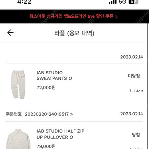 아이앱 스튜디오 하프집업 오트밀 L사이즈 판매합니다