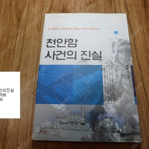 ​천안함사건의진실.우주에는신이없다.조선의왕.백경.겅호.어떤그림좋아.그래너는엄마.물려줄께없는부모는.부인소학.나의꿈10억만들.업보.대권천명.광덕스님시봉일기.해탈로가는.