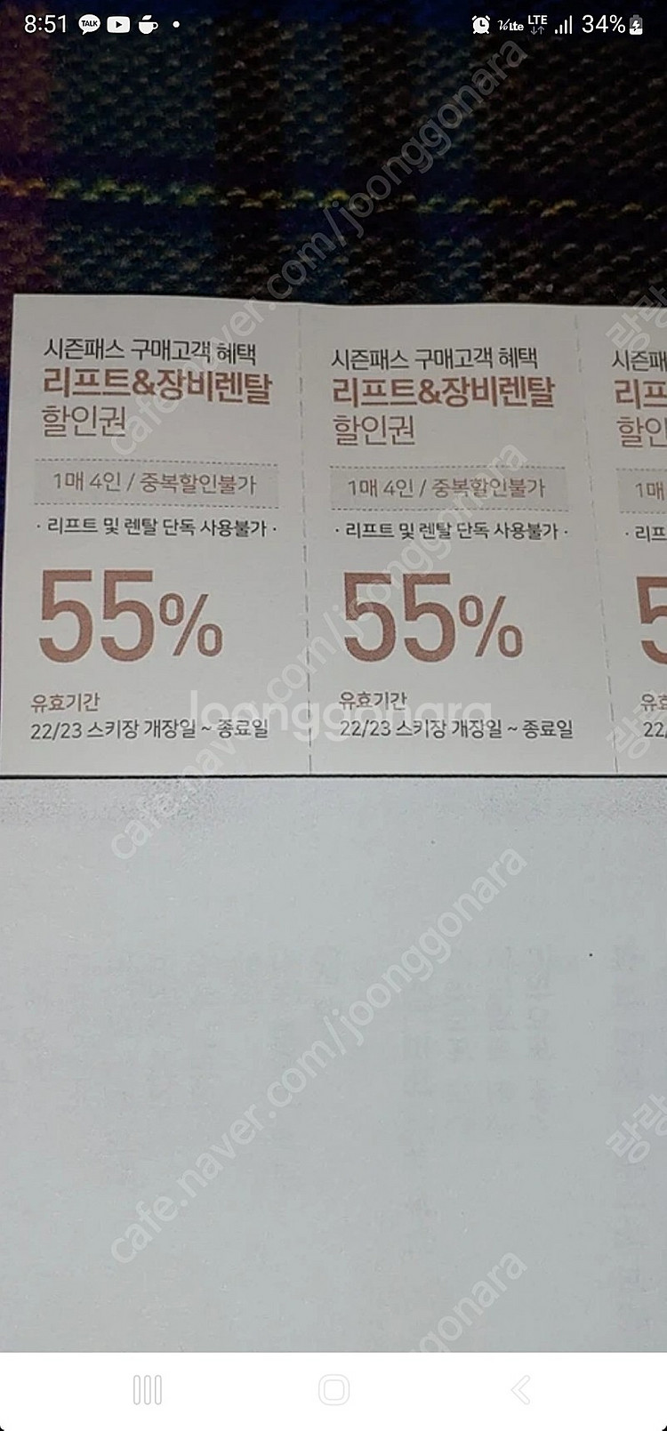 비발디 스키장 리프트 렌탈 할인권 55%--0