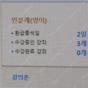 김영패스 인문 양도 합니다