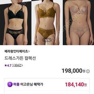 베라왕 속옷 언더웨어