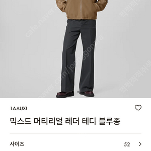 루이비통 22FW 믹스드 머티리얼 레더 블루종 52