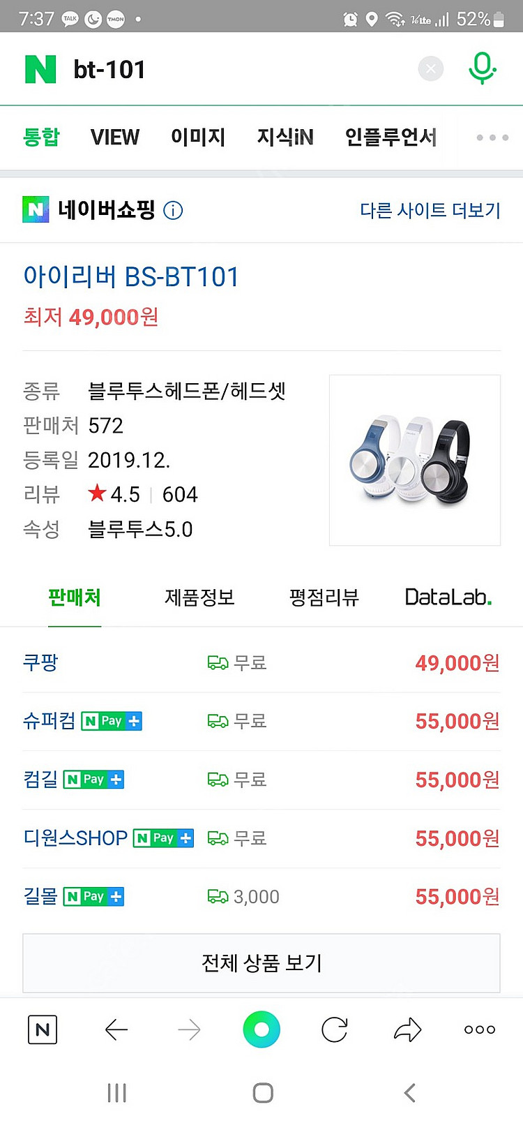 아이리버 블루투스 헤드폰 헤드셋 bs-bt101 택포 ...--0