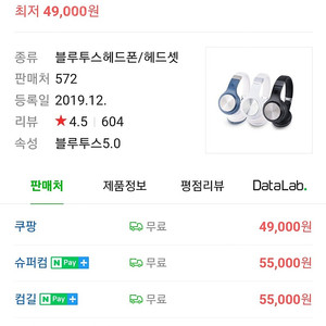 아이리버 블루투스 헤드폰 헤드셋 bs-bt101 택포 43000