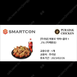 푸라닭 마불로 치킨+콜라 (메뉴변경안됨)