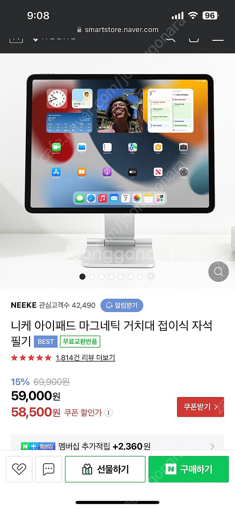 니케 neeke 아이패드 12.9 마그네틱 접이식 거치...--3
