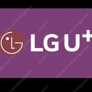 LGU+ 데이타 1기가 팔아요