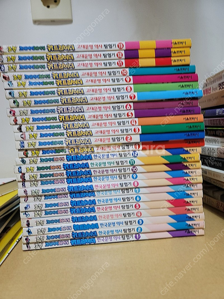 카트라이더 고대문명역사탐험기13권 +한국문명역사탐험기 ...--0