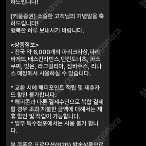 해피콘 25000원 금액권