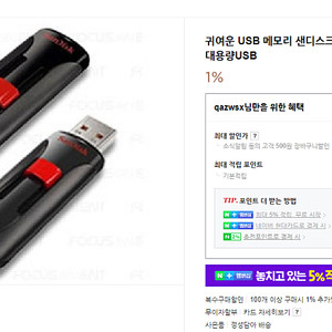 메모리 샌디스크 USB128기가 대용량USB 새제품판매합니다.