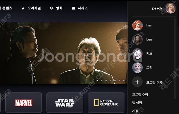 디즈니플러스 4인팟,, 1명 구합니다.--2