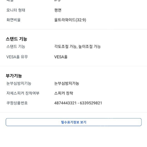 와이드 모니터 판매(2월28일 거래 가능)