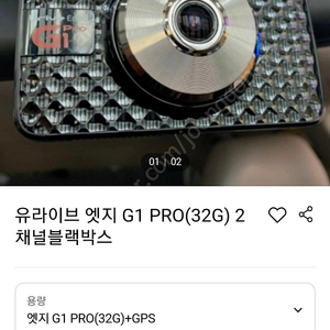 블랙박스 엣지 G1 pro